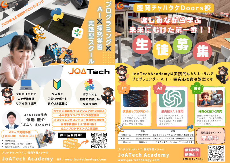 Classroom & event flyer