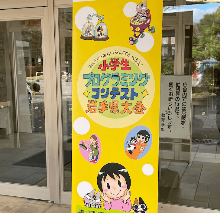 コンテスト表彰