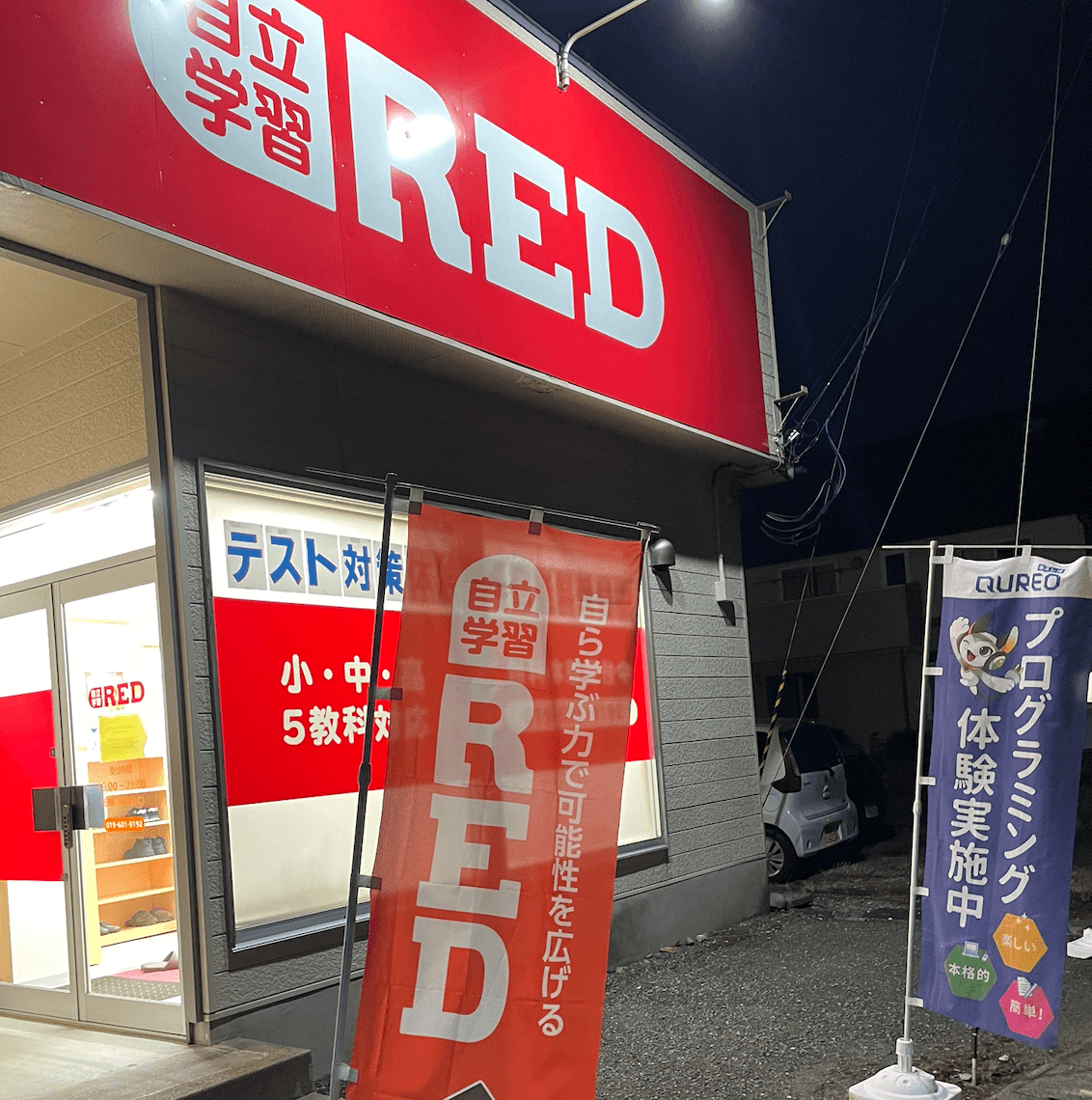 明光義塾プログラミング特別講座を開催👨💻🤖