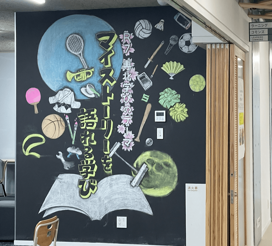 専修大学北上高等学校 職員研修AI講座を開催 – 教育現場でのAI活用を推進👨💻🤖