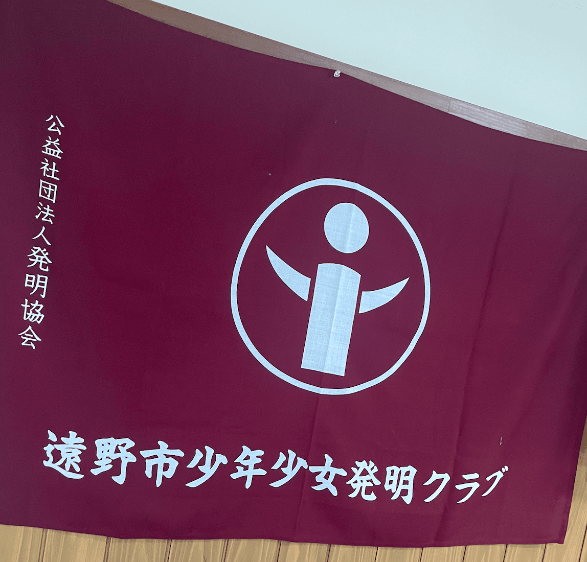 遠野市少年少女発明クラブ プログラミングコース、2026年度もスタートします 👨💻🏫✨