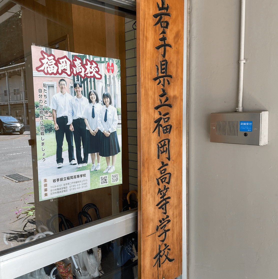 岩手県立福岡高校 夏の特別プログラミング講座を開催 – PythonとVibeCodingで実践的学び👨💻🤖