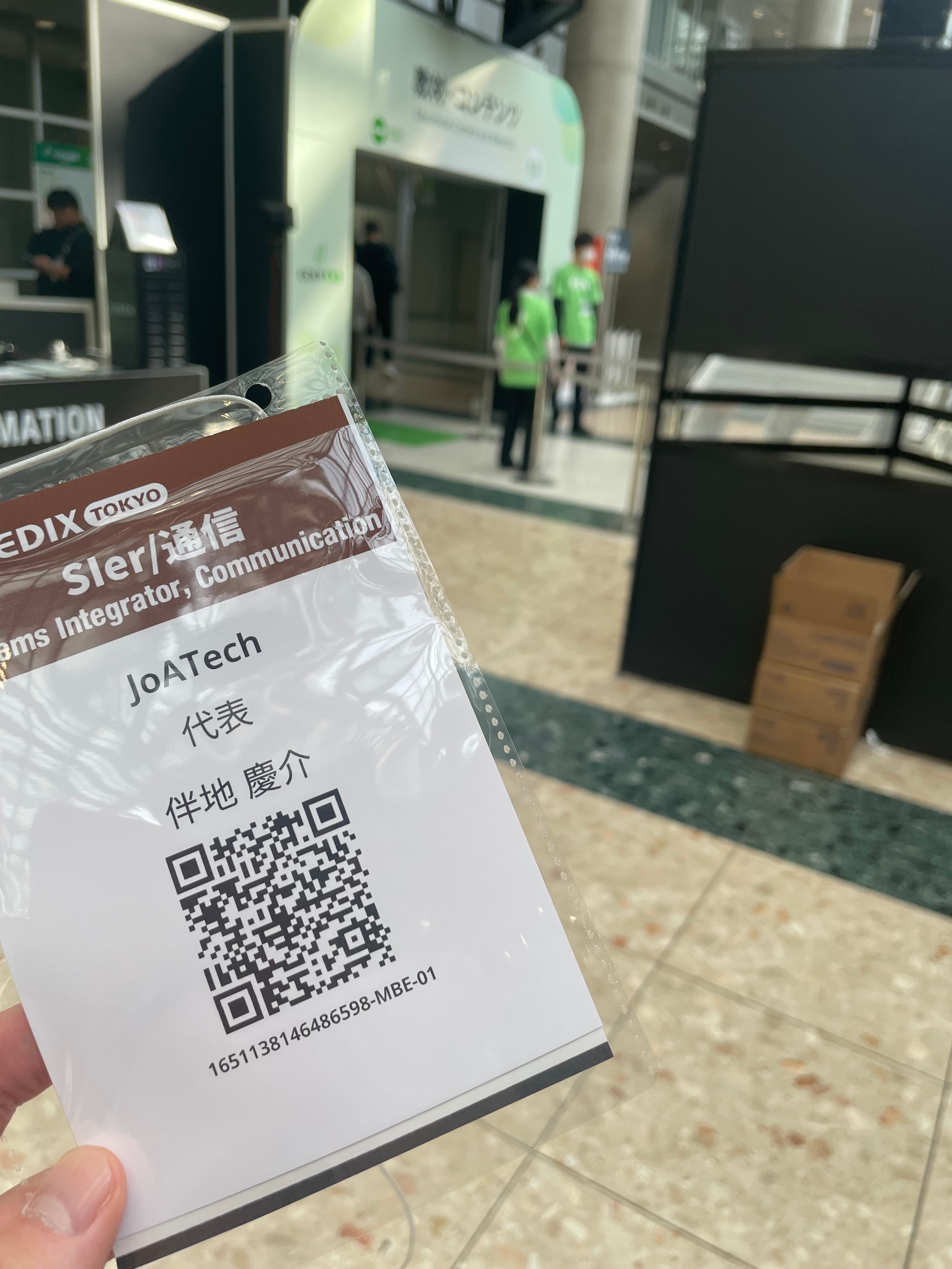 EDIX東京2026 参加レポート 🎓📡🤖