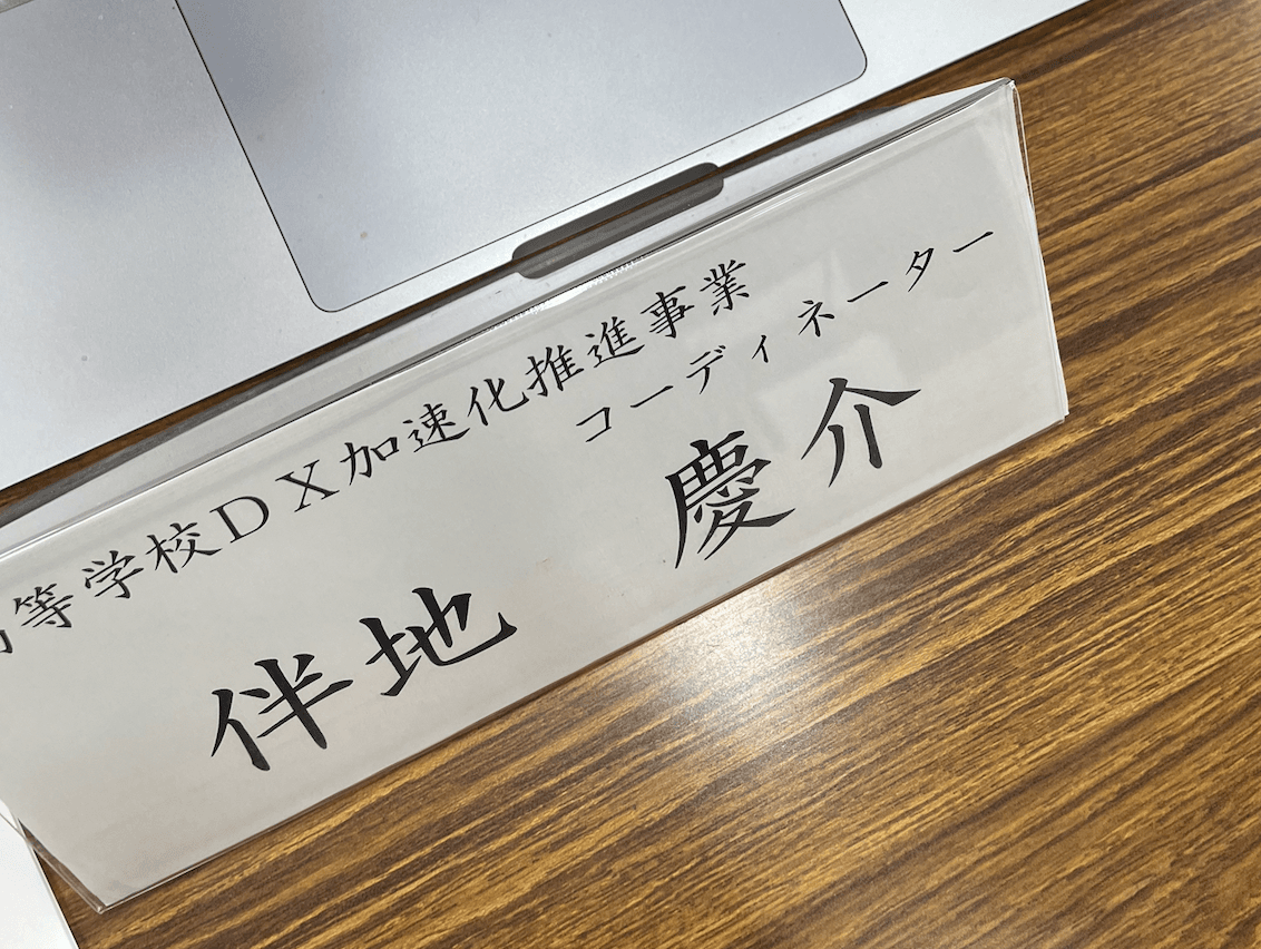 専修大学北上高等学校、2026年度も伴走します 👨🏫🤖✨