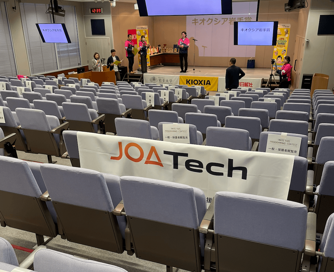 小学生プログラミングコンテスト岩手県大会2025👨💻🤖